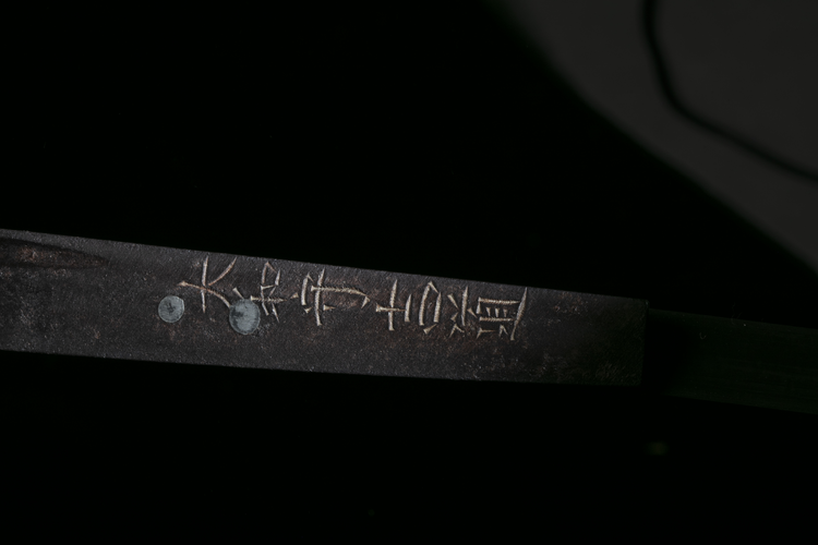 Katana 