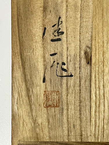 Kanshitsu Chrysanthemum Bowl probably 