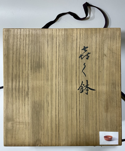 Red Lacquer Chrysanthemum Bowl (Kikubachi)