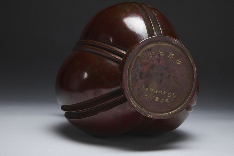 Bronze ‘Pepper Seed’ Vase