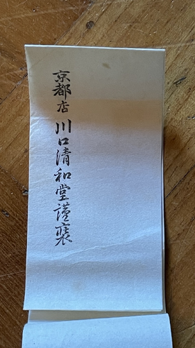 Kakejiku with Waterfall by IMAO Keinen (1845–1924)