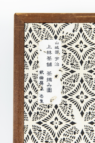 Two-Panel Screen with Tea Picking at Uji Japan