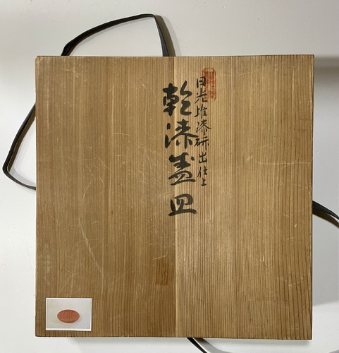 Dry Lacquer Serving Dish